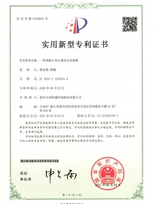 一种混凝土双头悬挂