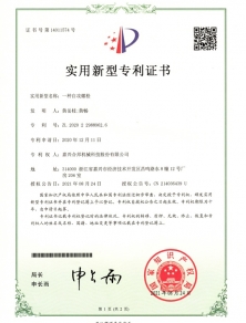 专利证书